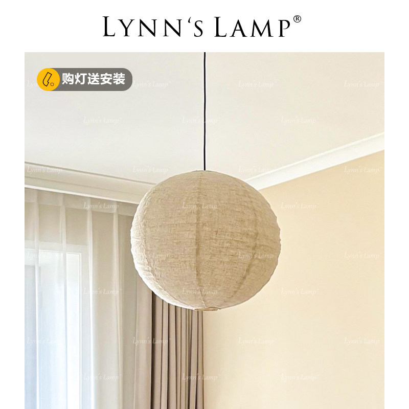Lynn's立意 侘寂风布艺圆球吊灯 卧室野口勇书房房间日式国风灯笼,家装灯饰光源,卧室/书房吊灯,淘宝优惠券,粉丝福利购,淘宝优惠卷