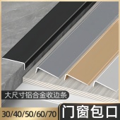 铝合金收边条极窄木地板收口条瓷砖压边条阳角7字L型金属装 饰线条