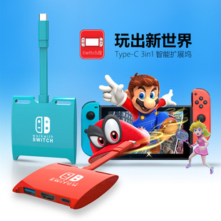 3合1兼容SWITCH游戏机笔记本type-c配线HUB拓展坞USB3扩展坞电脑视频转换头扩展坞连接电视HDMI转接分线器