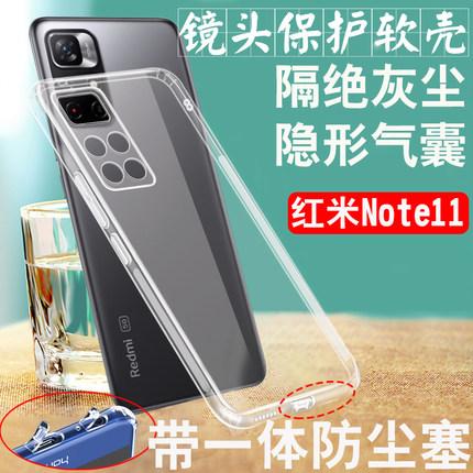 适用小米红米note12T pro +手机壳Redmi Note12turbo/11 T/10x自带一体防尘塞软壳摄像头全包双侧防滑防摔套