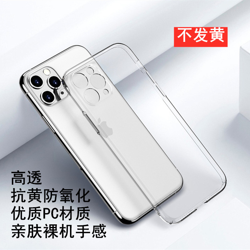 不发黄镜头保护四周防摔透明设计