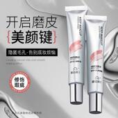 娜蓝博士隐形毛孔美颜霜长效持妆遮瑕润肤防水防汗贴贴霜正品