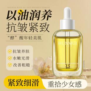 馥郁满铺晚香玉光感发酵精华油抗皱紧致以油养肤润肤精油