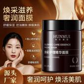 焕彩护理精华面膜深层补水保湿 润泽提亮肌肤护理面膜正品