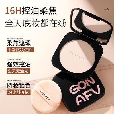 绒雾定焦粉饼遮瑕伪素颜控油持妆防水不卡粉不易脱妆密散粉