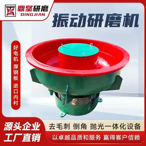 振动抛光去毛刺去氧化皮倒角抛亮