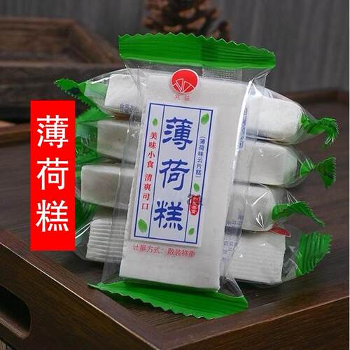 薄荷清凉云片糕点心糕点传统老式米糕杭州特产怀旧零食小吃