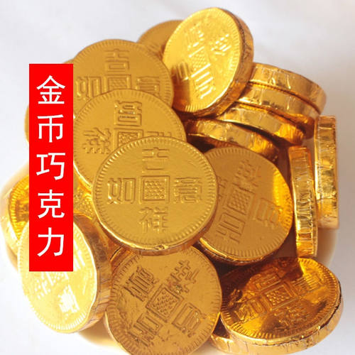 巧克力金币糖果金牌糖果节日喜庆装饰糖果散装童年摆摊年货喜糖