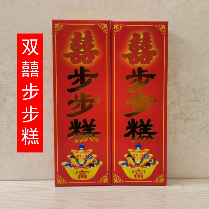 大号步步糕方片糕100g盒装结婚乔迁满月喜糕米糕散装传统喜庆糕点