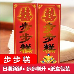 大号步步糕方片糕100g盒装结婚乔迁满月喜糕米糕散装传统喜庆糕点