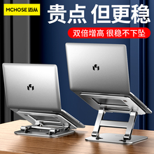 【升级3代】MCHOSE迈从LS515笔记本电脑支架悬空可升降立式型铝合金托架适用于华为苹果底座增高散热配件