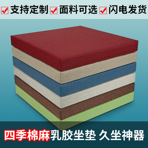 小白春天然乳胶加厚椅子坐垫定制