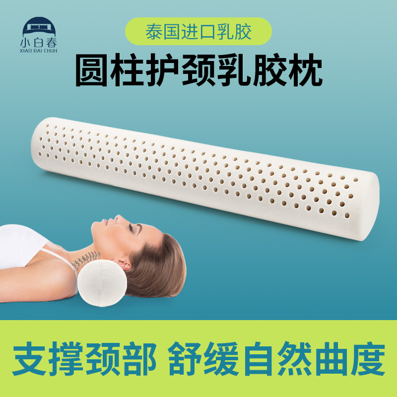 泰国专用天然橡胶牵引睡眠图片