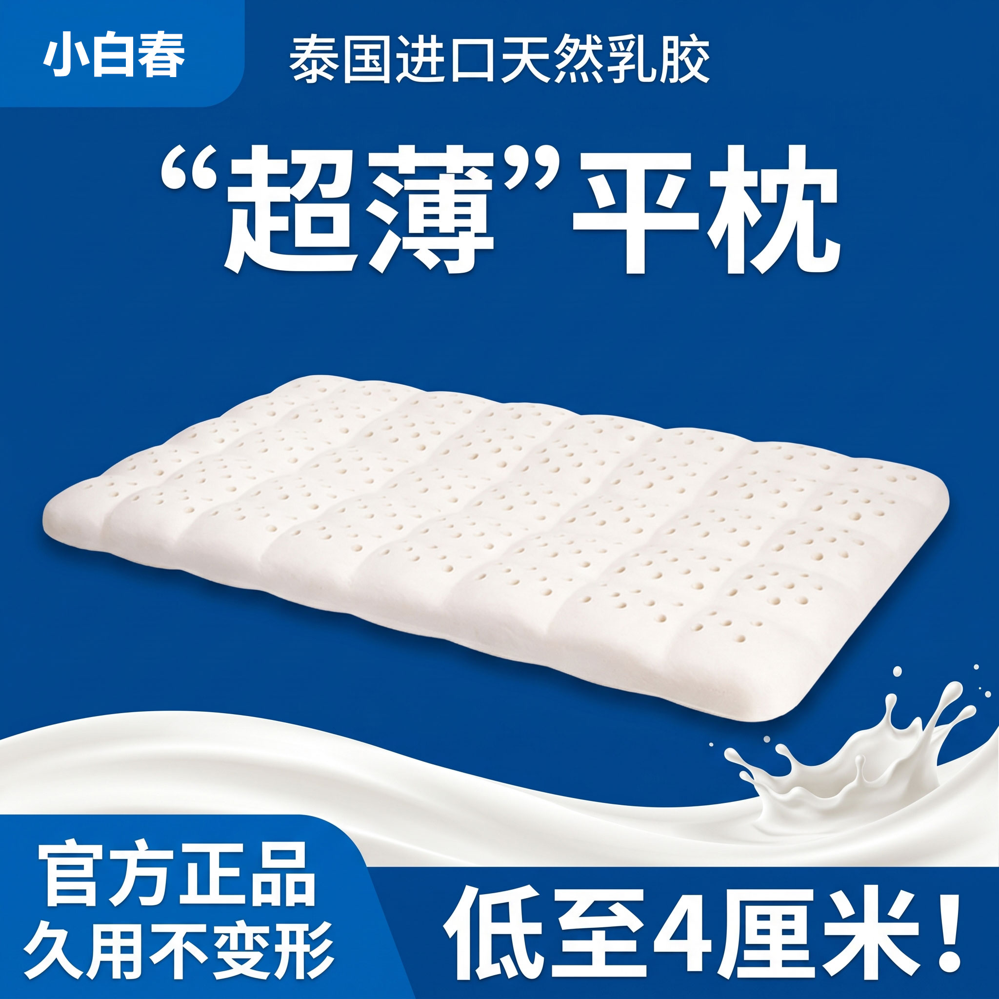 泰国进口乳胶面包枕单人低薄图片