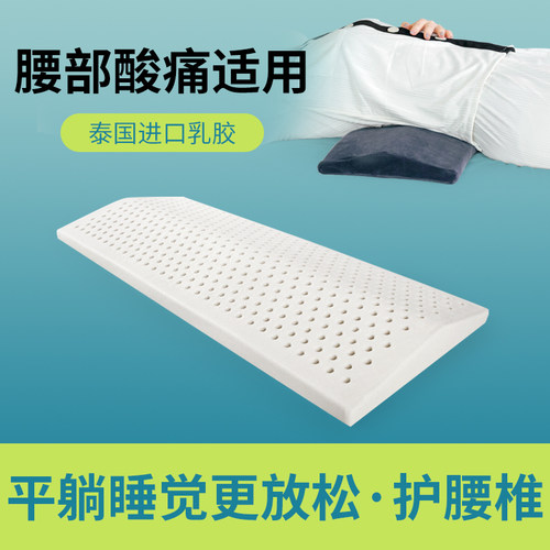 泰国天然乳胶女士专用靠背