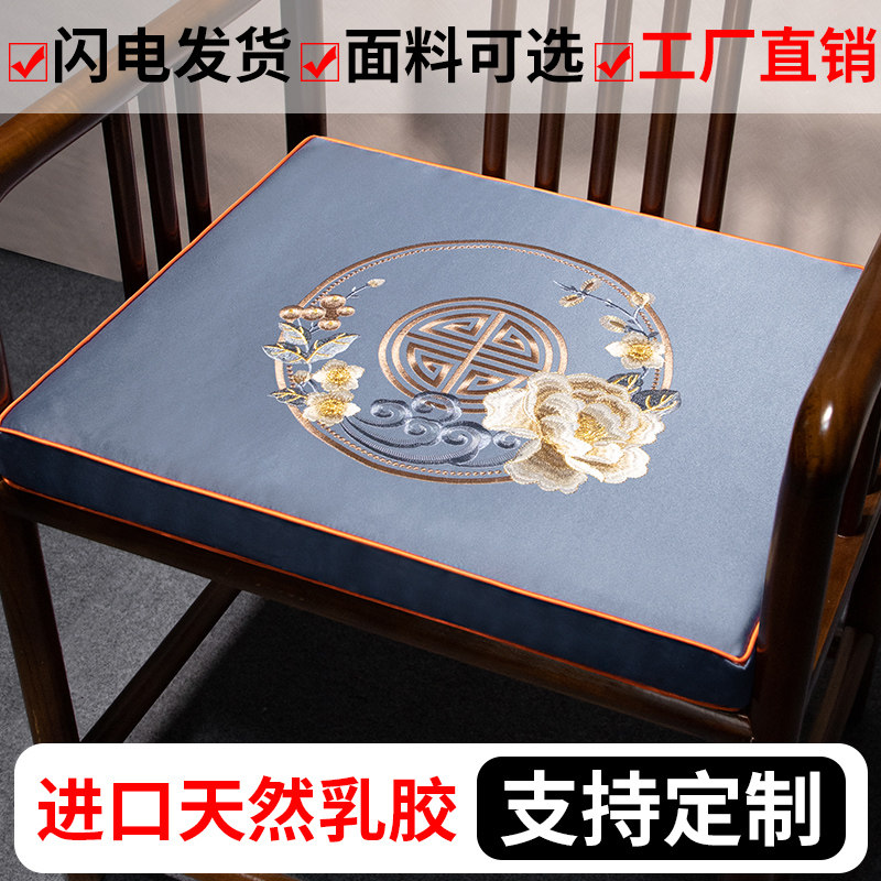 中式红木椅子坐垫茶桌椅垫子实木沙发垫圈椅太师椅凳乳胶座垫定制