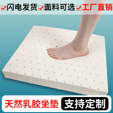 乳胶座垫订制椅垫上班久坐神器不累坐垫屁垫学生凳子沙发垫子定做