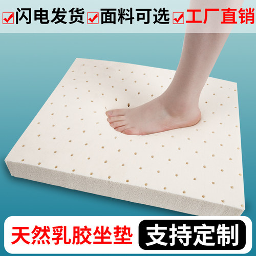 天然乳胶办公室椅子坐垫
