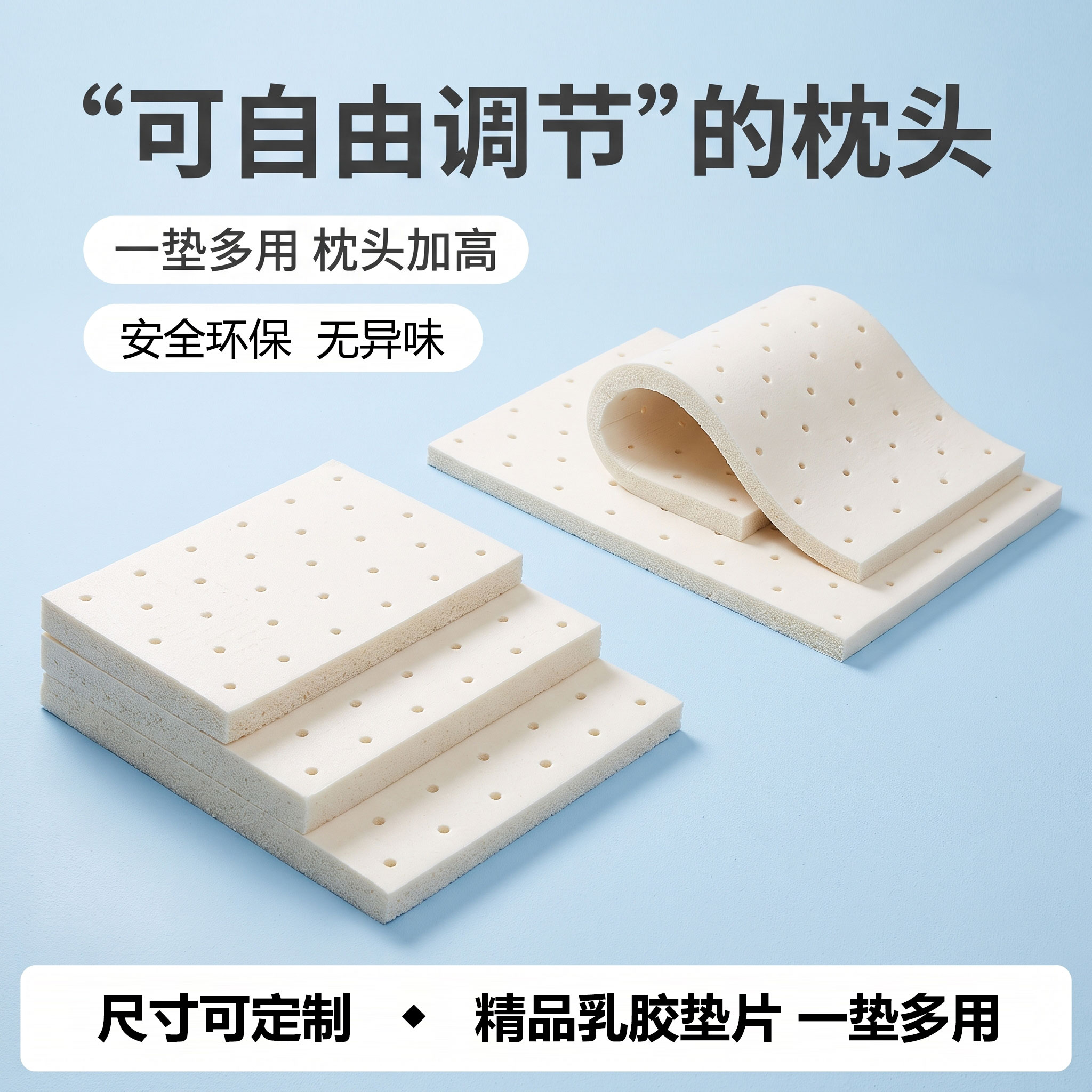 小白春乳胶垫片薄款枕垫加高图片