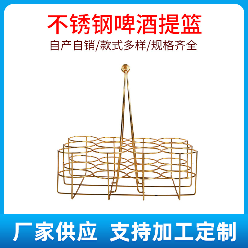 铁艺啤酒架啤酒提篮手提六孔12孔红酒啤酒提篮 酒吧KTV收纳配定制