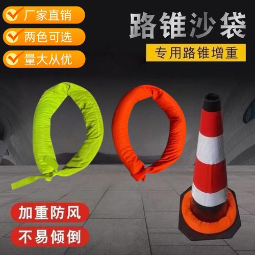 室外路锥加重沙袋带压重公路专用