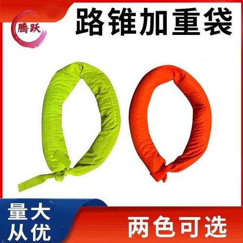 路锥加重沙袋布款防风不倒安全锥