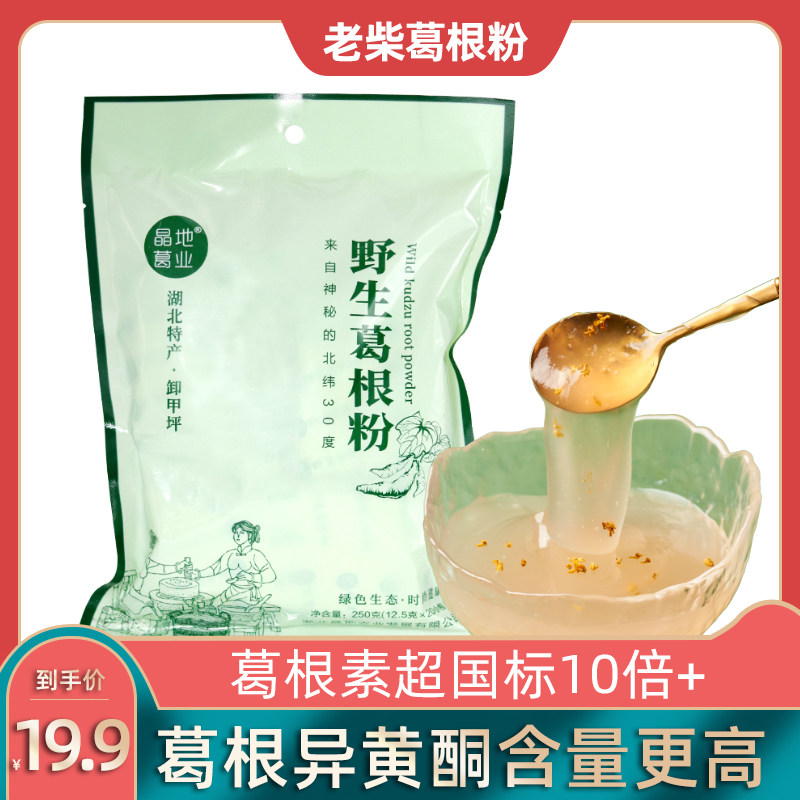 晶地葛根粉野生天然纯正橘酿橘子柴葛粉代餐解酒葛根粉正品旗舰店