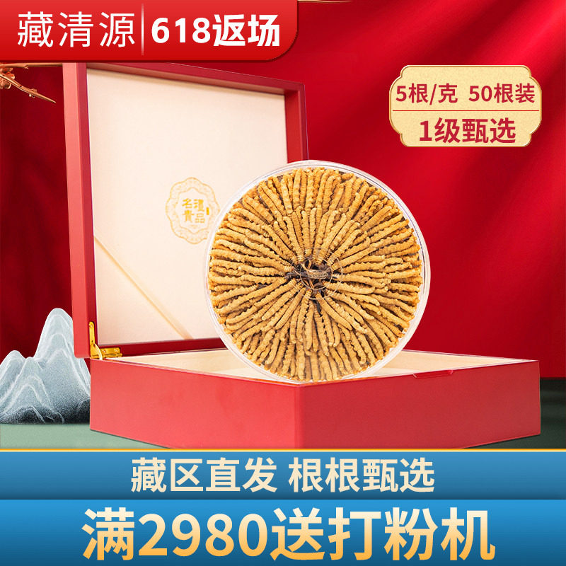 虫草干货礼盒冬虫夏草旗舰店正品