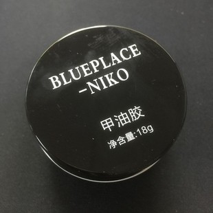 买10送1美甲niko光疗胶多功能甲油胶平衡液底胶结合液防黄封层 免