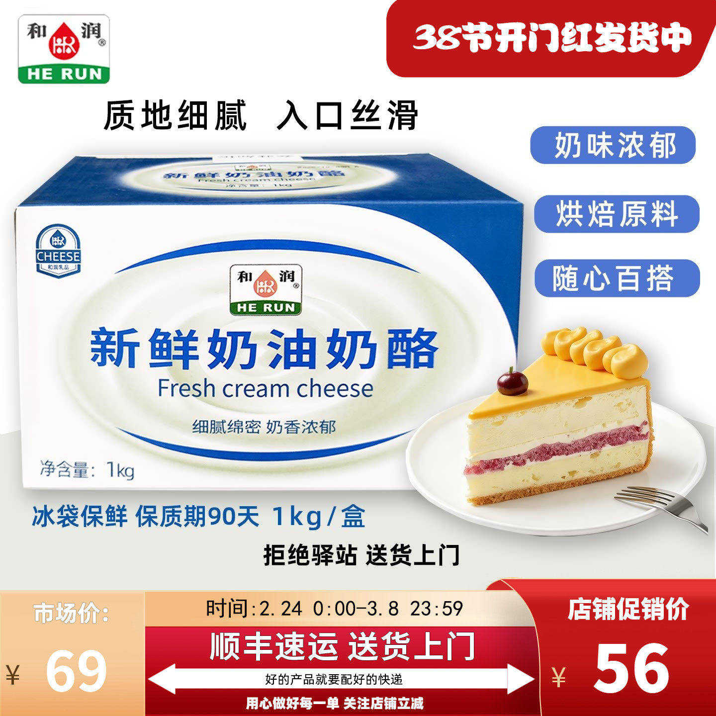 【1kg】和润新鲜奶油奶酪块巴斯克蛋糕烘焙原料家用蛋糕烘焙原料