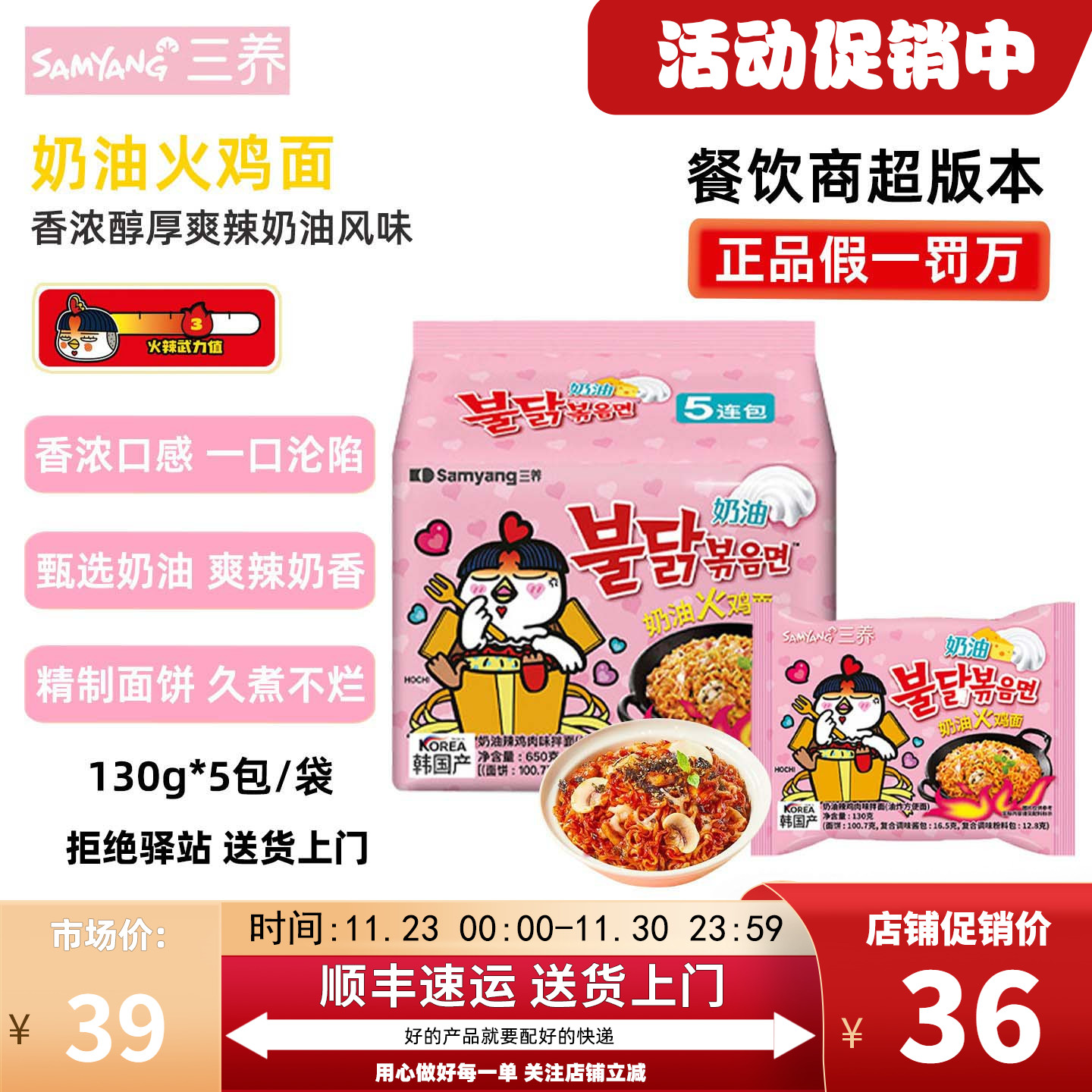 三养samyang火鸡面奶油火鸡面