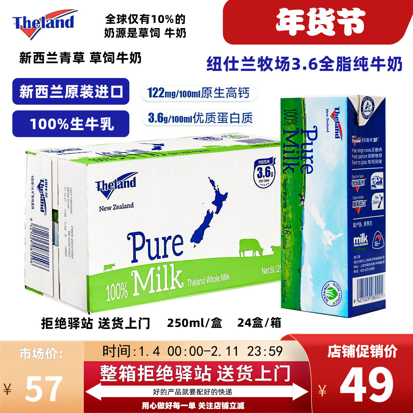 【整箱24盒】纽仕兰牧场全脂纯牛奶新西兰原装进口3.6蛋白质250ml,咖啡/麦片/冲饮,纯牛奶,淘宝优惠券,粉丝福利购,淘宝优惠卷