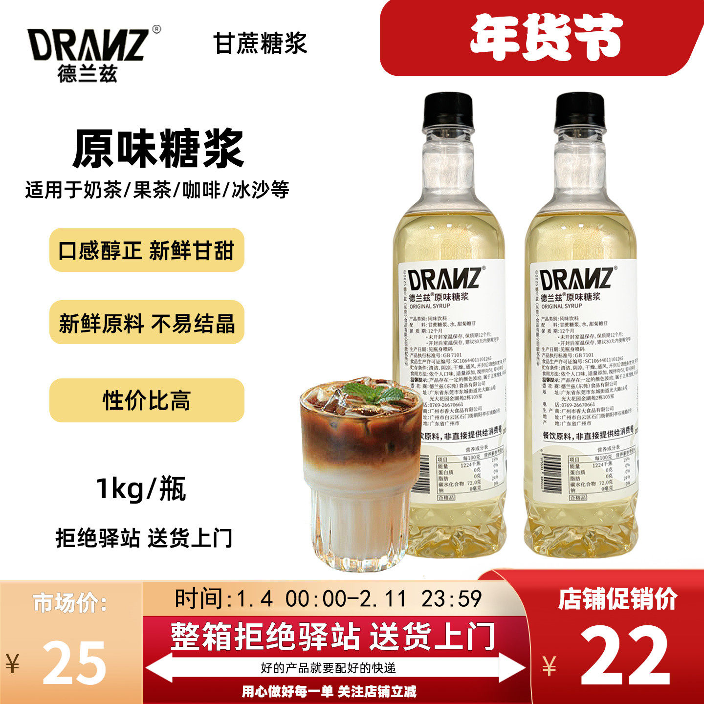 【1kg】德兰兹原味糖浆蔗糖糖浆咖啡柠檬茶冰沙调酒奶茶店专用,咖啡/麦片/冲饮,糖浆,淘宝优惠券,粉丝福利购,淘宝优惠卷