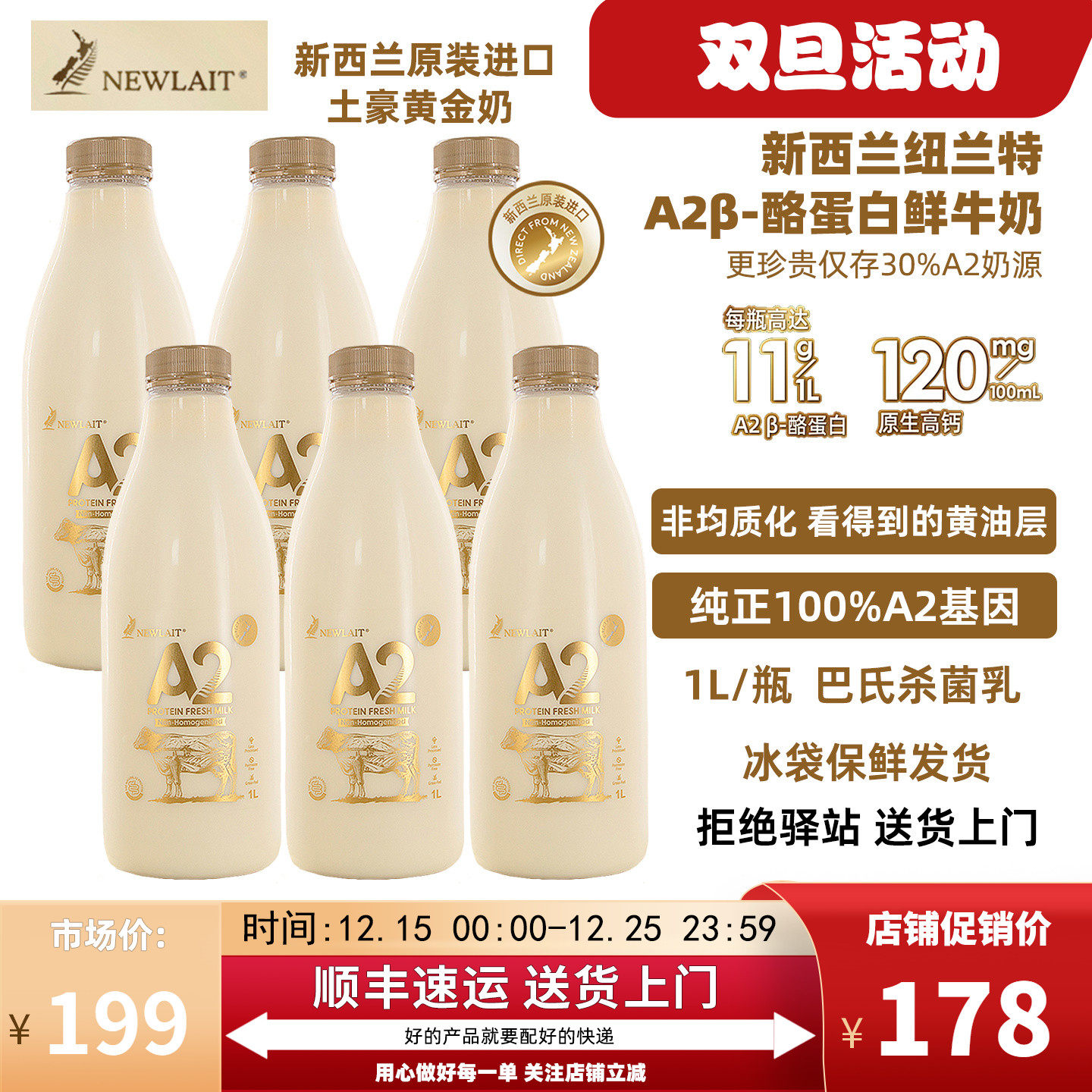 【6瓶】纽兰特NewlaitA2酪蛋白鲜牛奶新西兰原装进口巴氏鲜牛乳1L