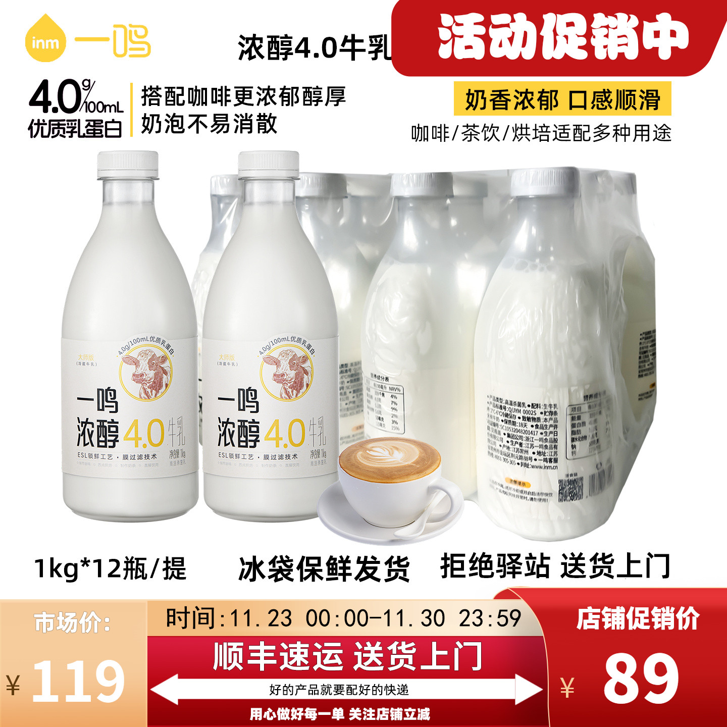 選擇適合沖咖啡的牛奶