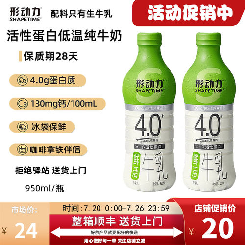 蛋白质高钙低温奶家庭装形动力