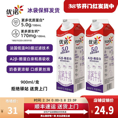 优诺5.0A2β-酪蛋白牛乳低温牛奶