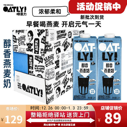 oatly咖啡大师奶醇香燕麦奶整箱