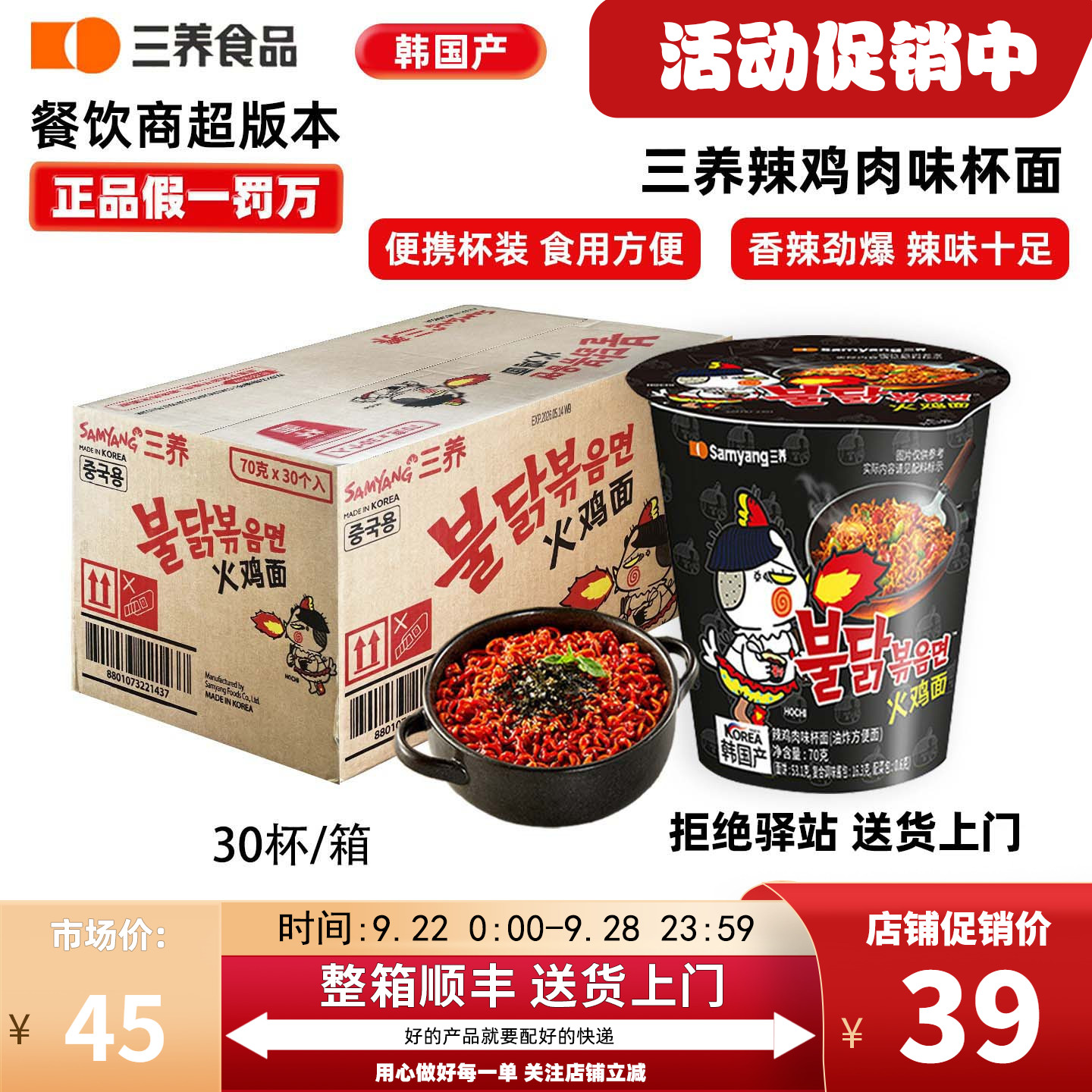samyang三养杯面辣韩国火鸡面