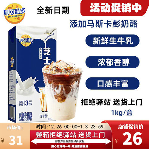 芝士厚乳咖啡拿铁专用