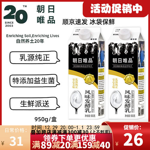 【950g】朝日唯品风味发酵乳活菌冷藏酸奶商用奶茶店水果捞顺京