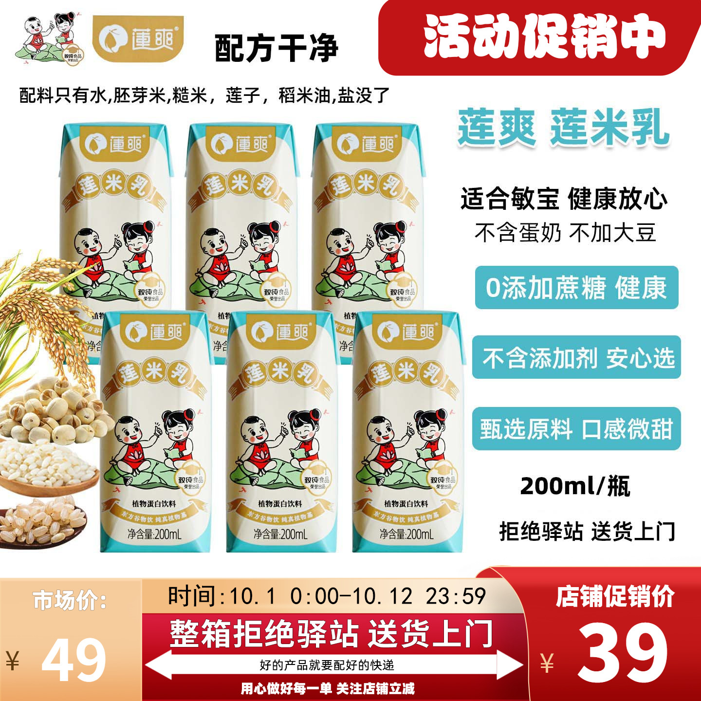 莲爽莲米乳胚芽米糙米植物奶