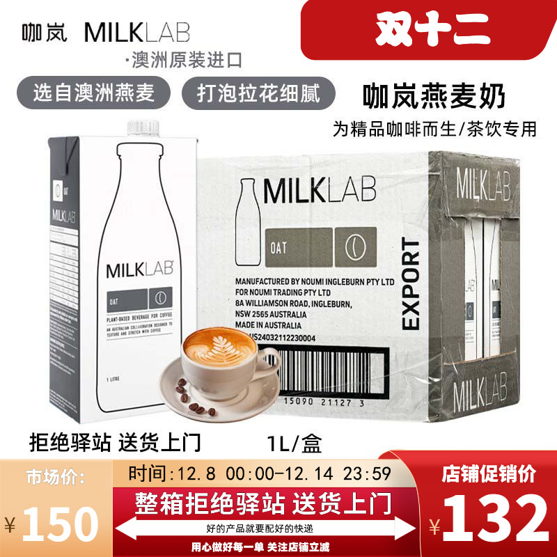 咖岚澳大利亚进口燕麦奶0乳糖
