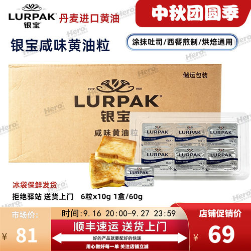 【整箱40盒】阿尔乐银宝进口黄油粒发酵动物涂抹黄油咸味烘焙用