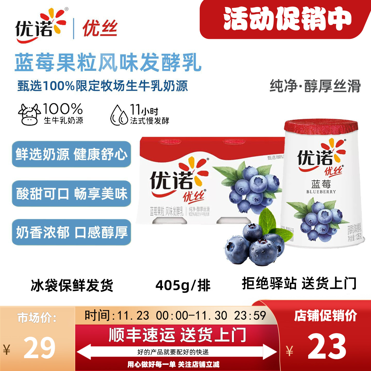 yoplait优诺法式经典蓝莓酸奶