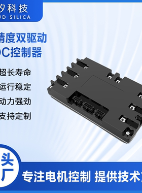FOC中功率双轮FOC控制器24V36V42V48V60V