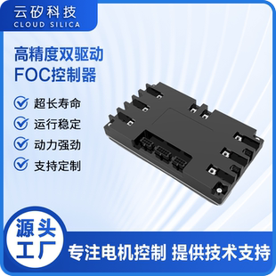 FOC中功率双轮FOC控制器24V36V42V48V60V