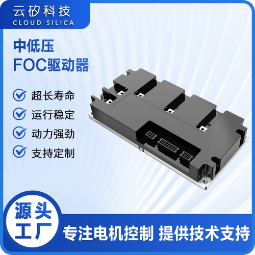 电摩 FOC DC18V24V36V48V72V直流无刷电机控制器50A驱动器