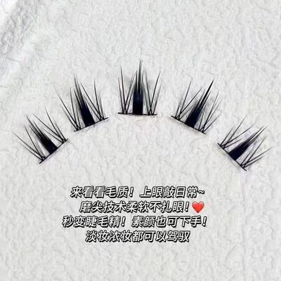 昙雅免胶小野兔假睫毛芭比睫毛小恶魔懒人免胶免漫画自然仿真新手