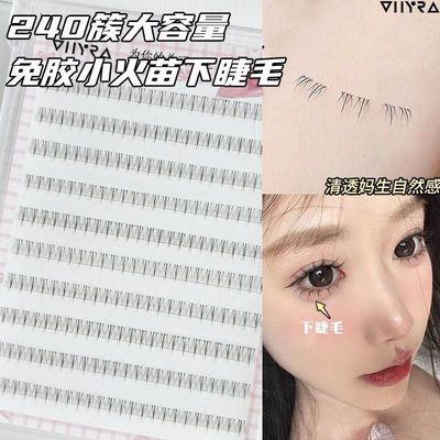 昙雅免胶小火苗下睫毛单簇透明空气梗自然仿真妈生下眼睫毛分段式